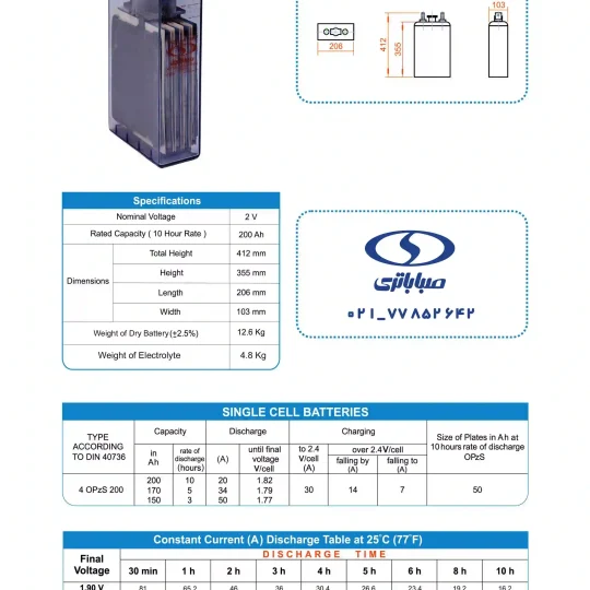 کاتالوگ 2 ولت opzs و 200 آمپر