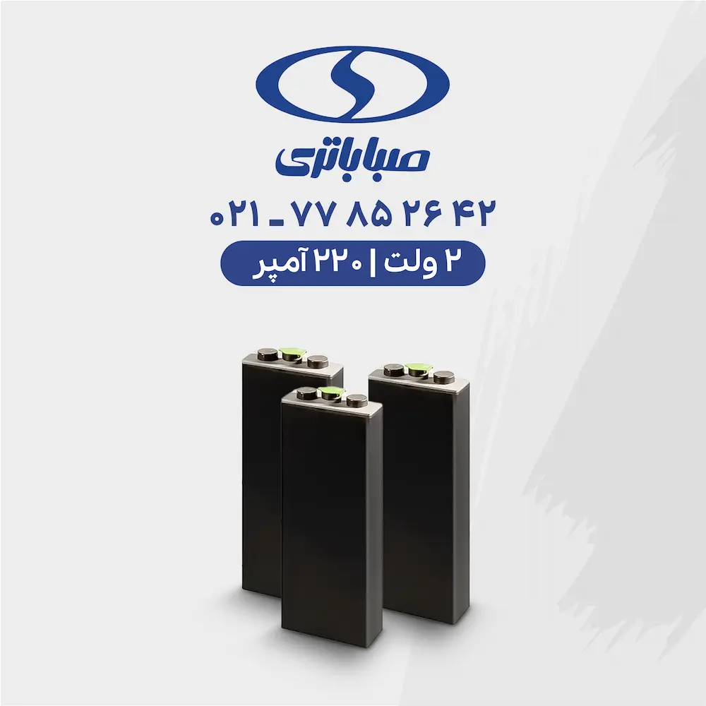 باتری لیفتراک 220 آمپر