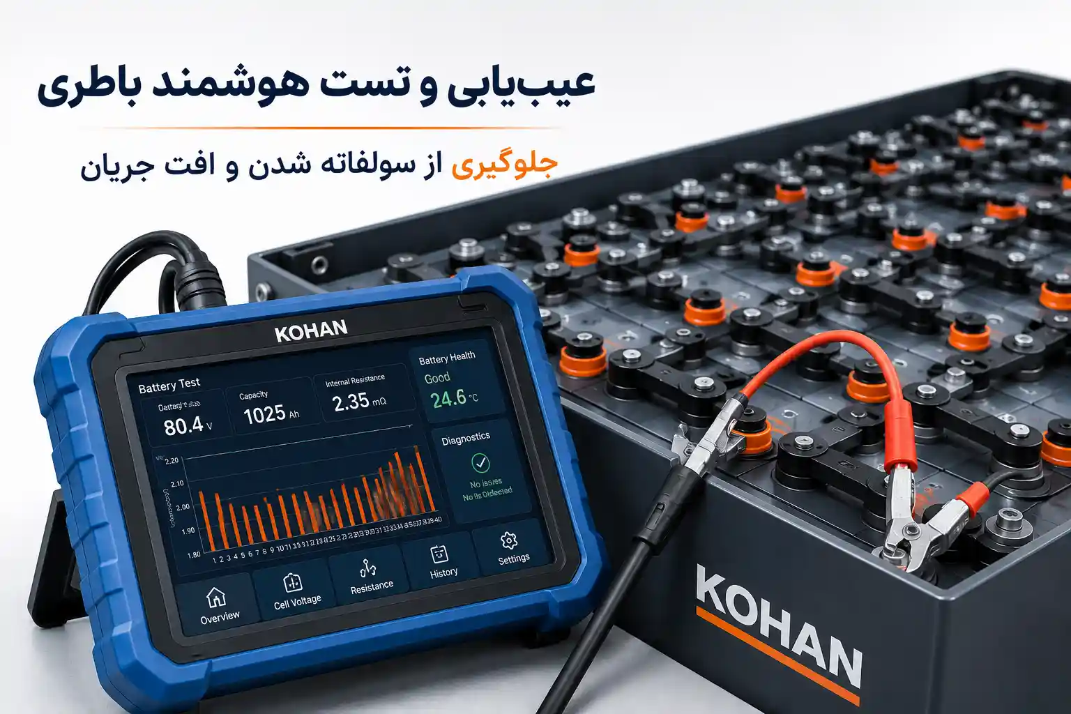 دلایل افت قدرت باتری لیفتراک