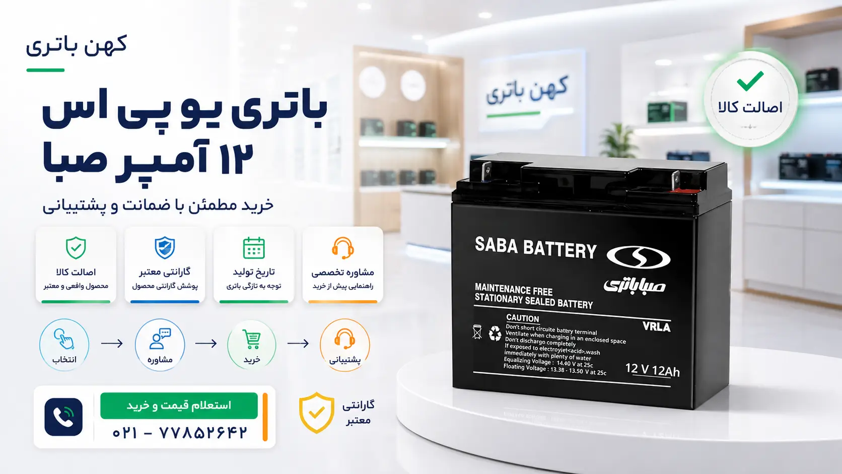 باتری 12 آمپر ups